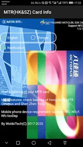 MTR iCard-check balance(NFC) screenshot 7