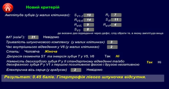 ГЛШ по ЕКГ screenshot 5