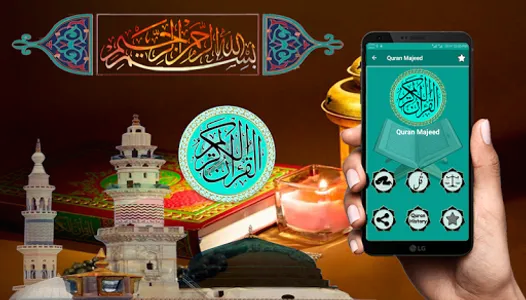 Quran Majeed(Ayat by Ayat Comp screenshot 0
