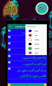 Quran Majeed(Ayat by Ayat Comp screenshot 1
