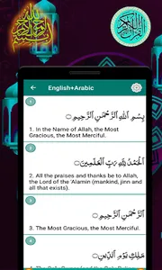 Quran Majeed(Ayat by Ayat Comp screenshot 6