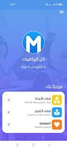 كل الرياضيات ذ المهدي جطيط screenshot 0