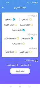 كل الرياضيات ذ المهدي جطيط screenshot 1