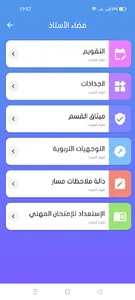 كل الرياضيات ذ المهدي جطيط screenshot 2