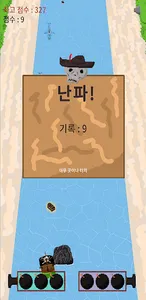 통통 해적선 screenshot 3