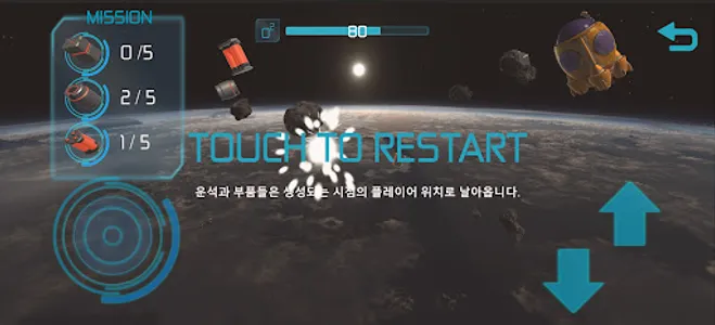 To the Earth screenshot 0
