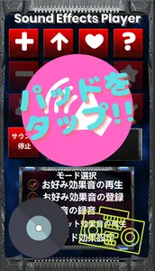 Sound Effect Player  楽し気な効果音で会 screenshot 0