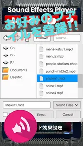 Sound Effect Player  楽し気な効果音で会 screenshot 1