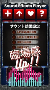 Sound Effect Player  楽し気な効果音で会 screenshot 3