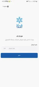 طاط screenshot 5