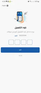 طاط screenshot 6