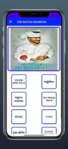 Ysr raithu bharosa scheme | AP screenshot 6