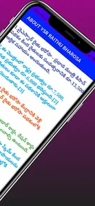 Ysr raithu bharosa scheme | AP screenshot 8