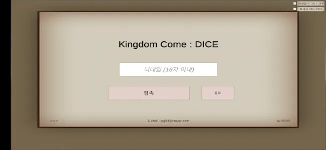 KingdomCome : DICE screenshot 0