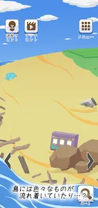 脱出！ナマケモノとヤシの木島 screenshot 2