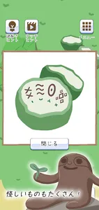 脱出！ナマケモノとヤシの木島 screenshot 4