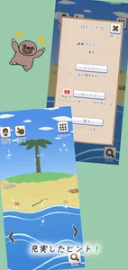 脱出！ナマケモノとヤシの木島 screenshot 5