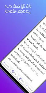 యాసీన్ సూరహ్:With Audio Telugu screenshot 19