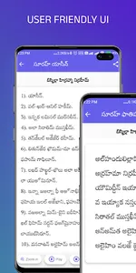 యాసీన్ సూరహ్:With Audio Telugu screenshot 29