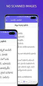 యాసీన్ సూరహ్:With Audio Telugu screenshot 30