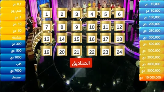 eddi wl khali لعبة إدي ولا خلي screenshot 0