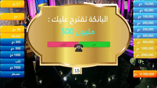eddi wl khali لعبة إدي ولا خلي screenshot 2