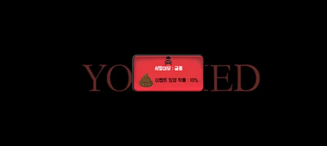 집 밖은 위험해! screenshot 2