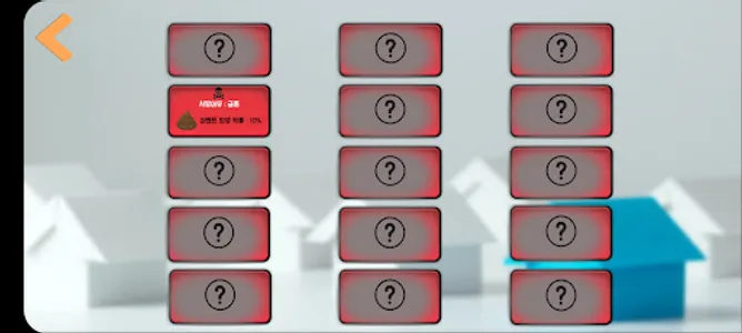 집 밖은 위험해! screenshot 4