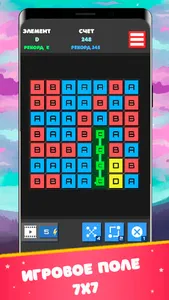 Letter Chain - цепочка из букв screenshot 2