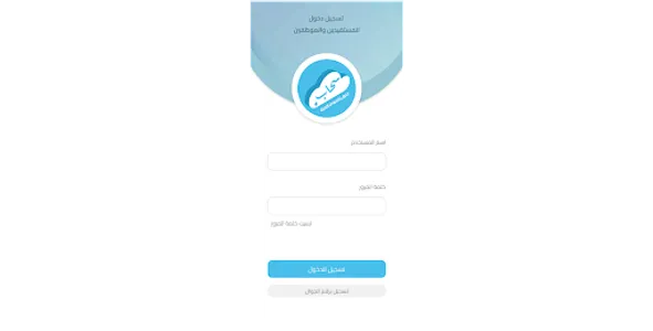 نظام سحاب screenshot 0