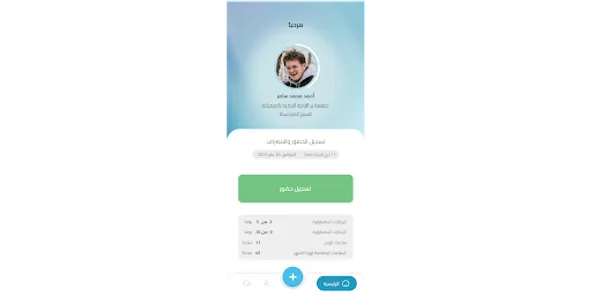 نظام سحاب screenshot 1