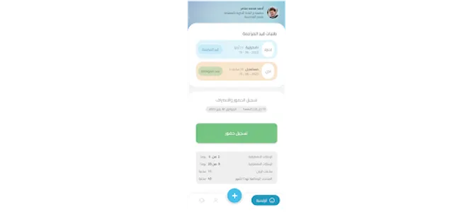 نظام سحاب screenshot 2