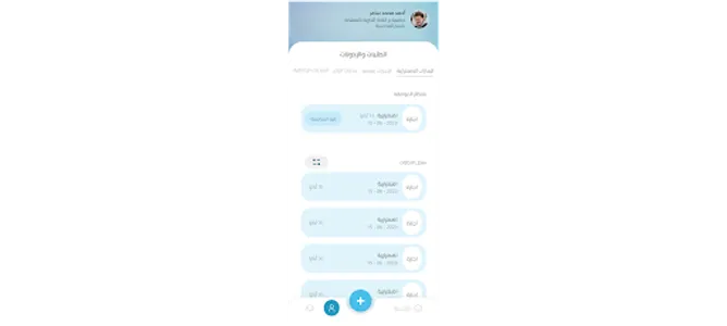 نظام سحاب screenshot 3