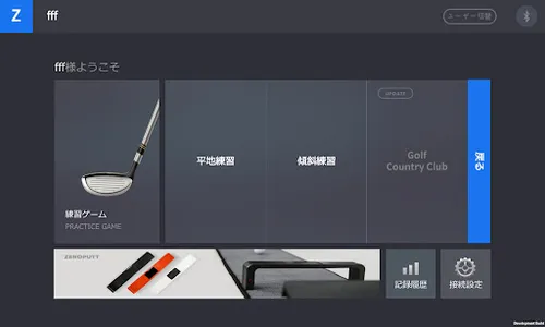 ZeroPutt Japan screenshot 1