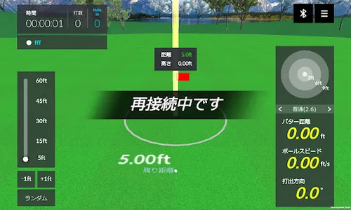 ZeroPutt Japan screenshot 6