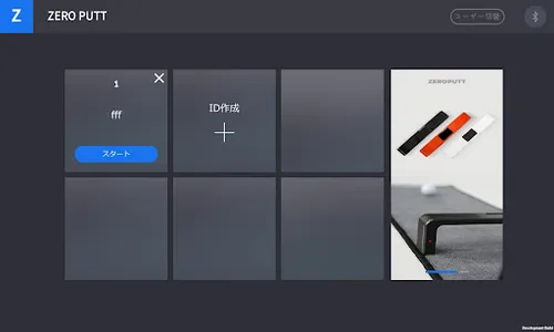 ZeroPutt Japan screenshot 8