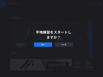 ZeroPutt screenshot 2