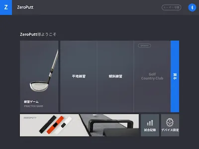 ZeroPutt screenshot 3