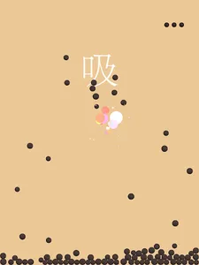 無限タピオカ screenshot 3