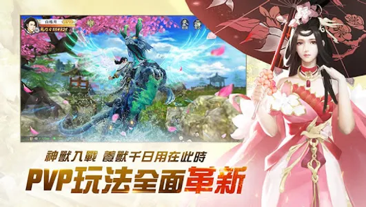 那一劍江湖：革新 screenshot 15