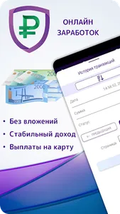 Заработок онлайн screenshot 0