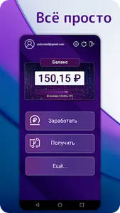 Заработок онлайн screenshot 2