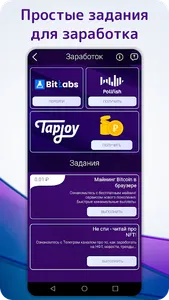 Заработок онлайн screenshot 3
