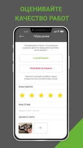 А-100 Комфорт screenshot 3