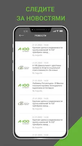 А-100 Комфорт screenshot 5