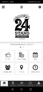 24Wine&CoffeeStand officialAPP screenshot 0