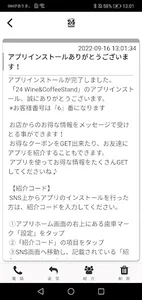 24Wine&CoffeeStand officialAPP screenshot 1