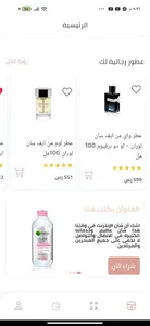 3Beauty - ثري بيوتي screenshot 0