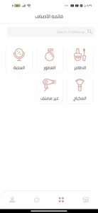 3Beauty - ثري بيوتي screenshot 1