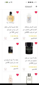 3Beauty - ثري بيوتي screenshot 2